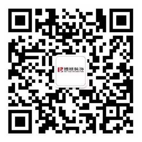 杭州博妍裝修設計公司官方微信二維碼